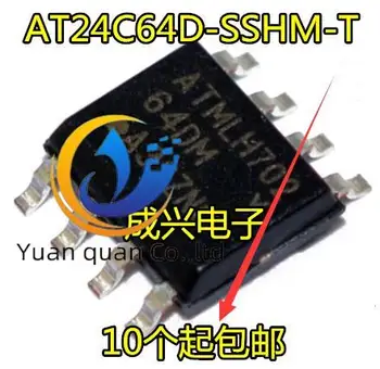 30pcs original novo ||AT24C64 AT24C64D-SSHM-T 64DM SOP8 memória